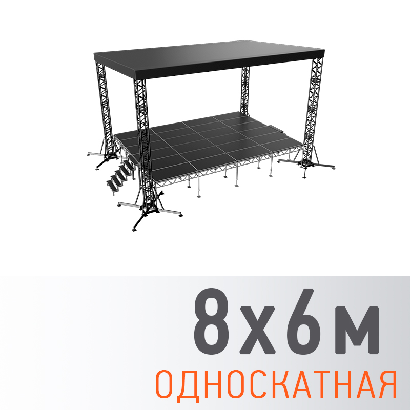 Сцена "Односкатная" 8х6 м черная