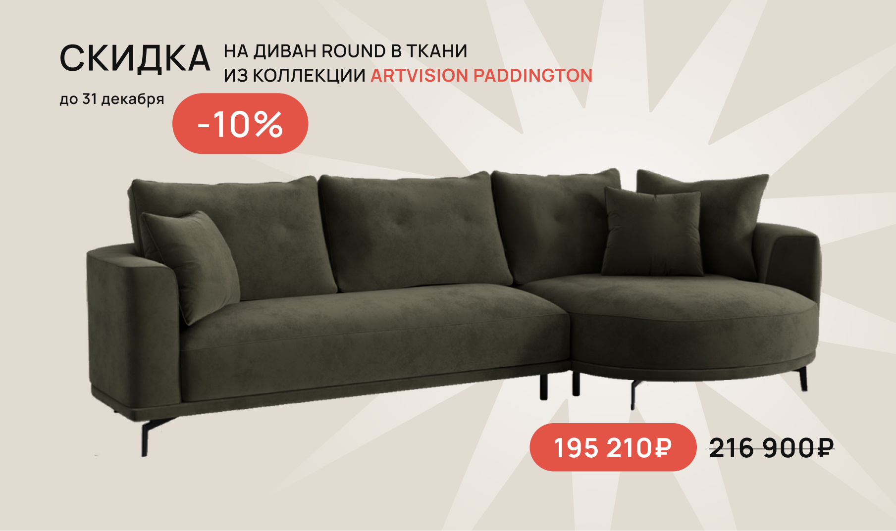 Дизайнерская мебель в Москве Dasa Home