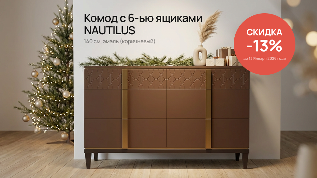 Дизайнерская мебель в Москве Dasa Home