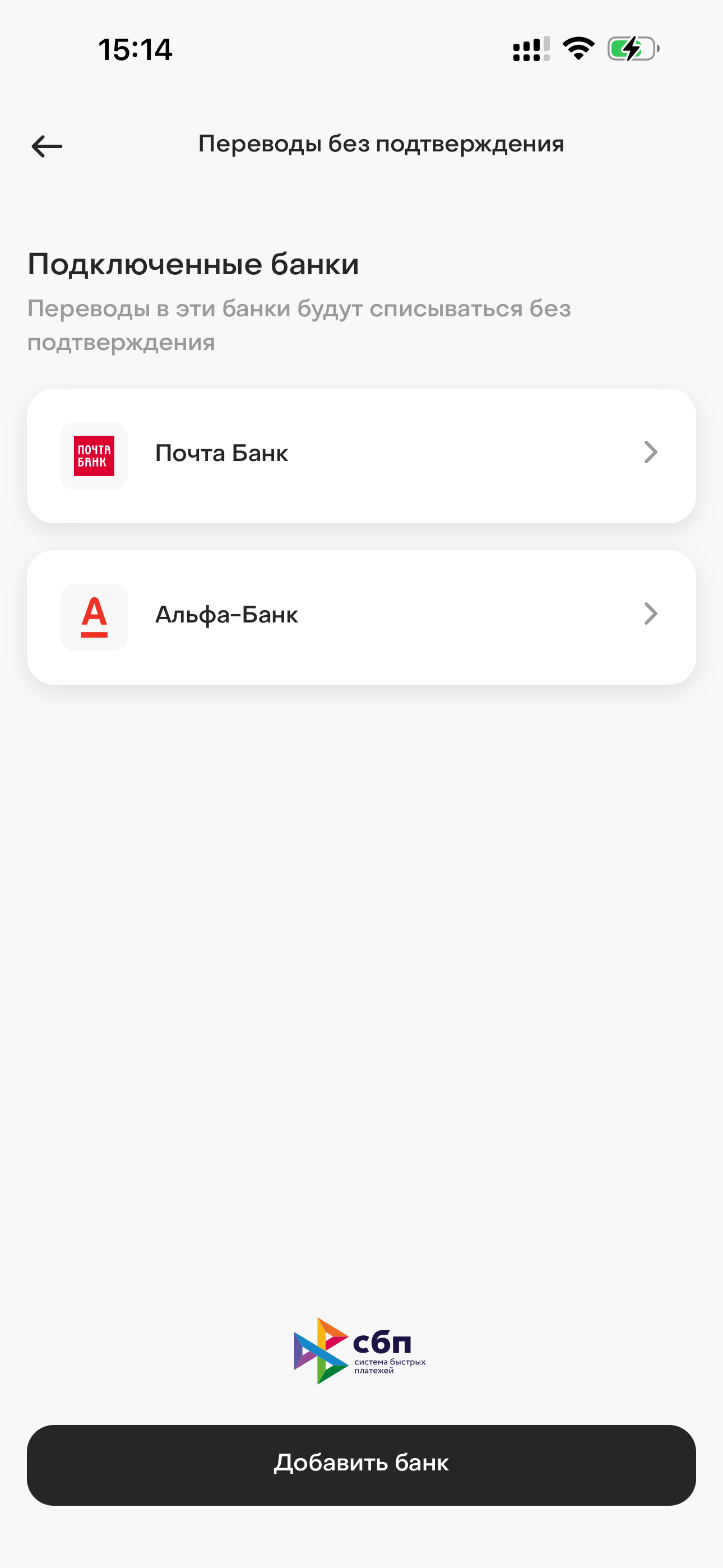 Отключение автосписания — ДОМ.РФ · iOS