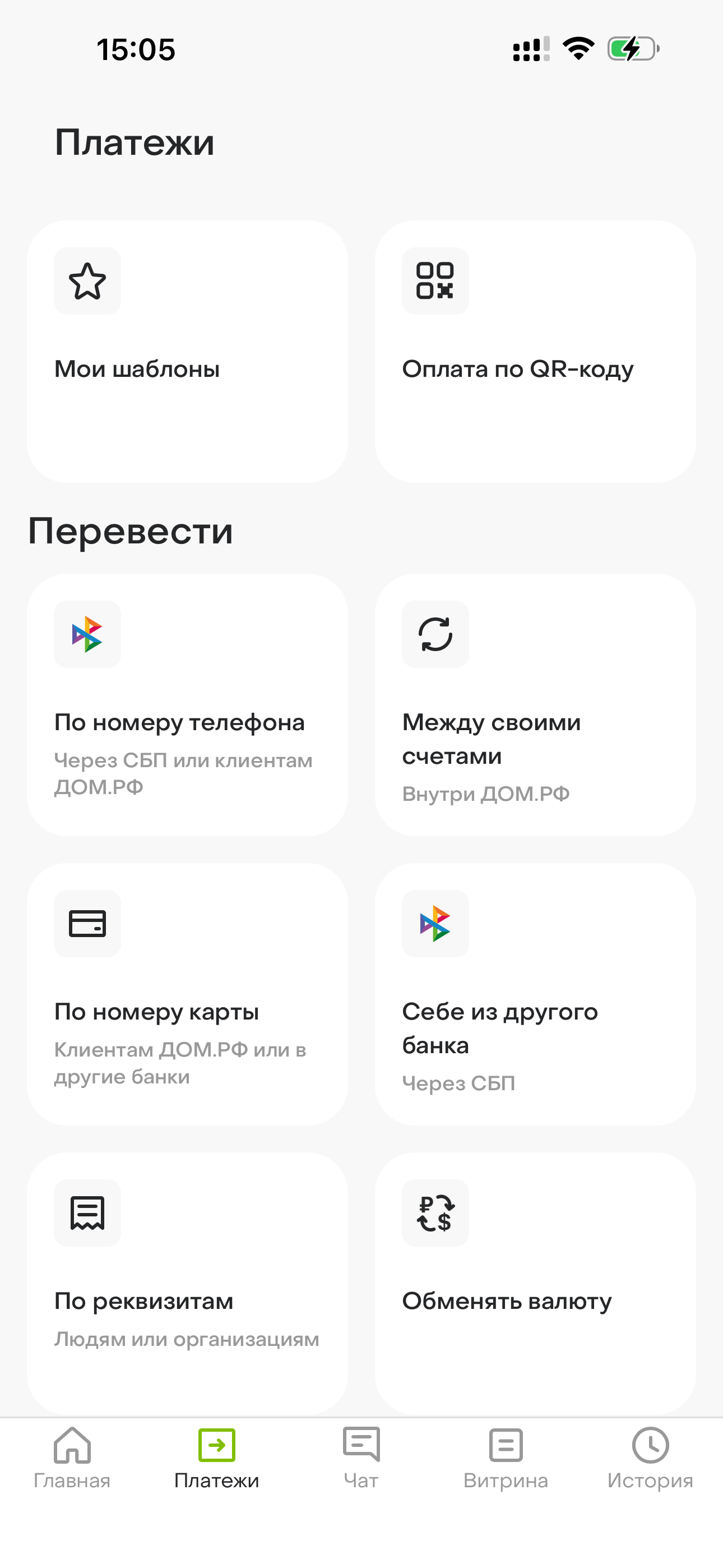 Запрос средств — ДОМ.РФ · iOS