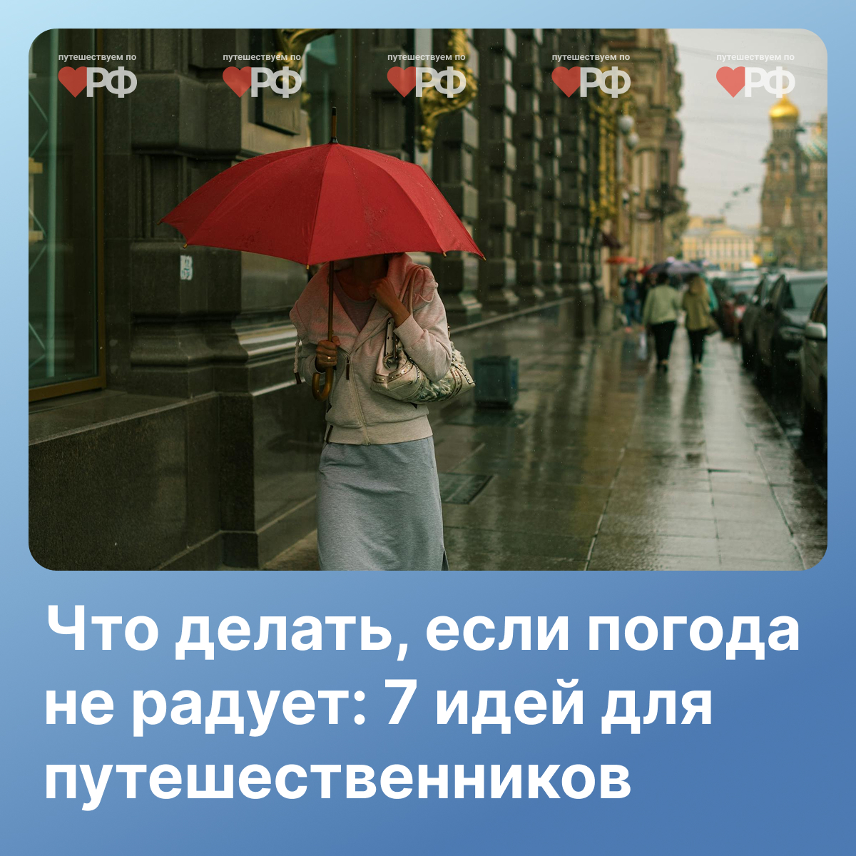 дождь_в_городе