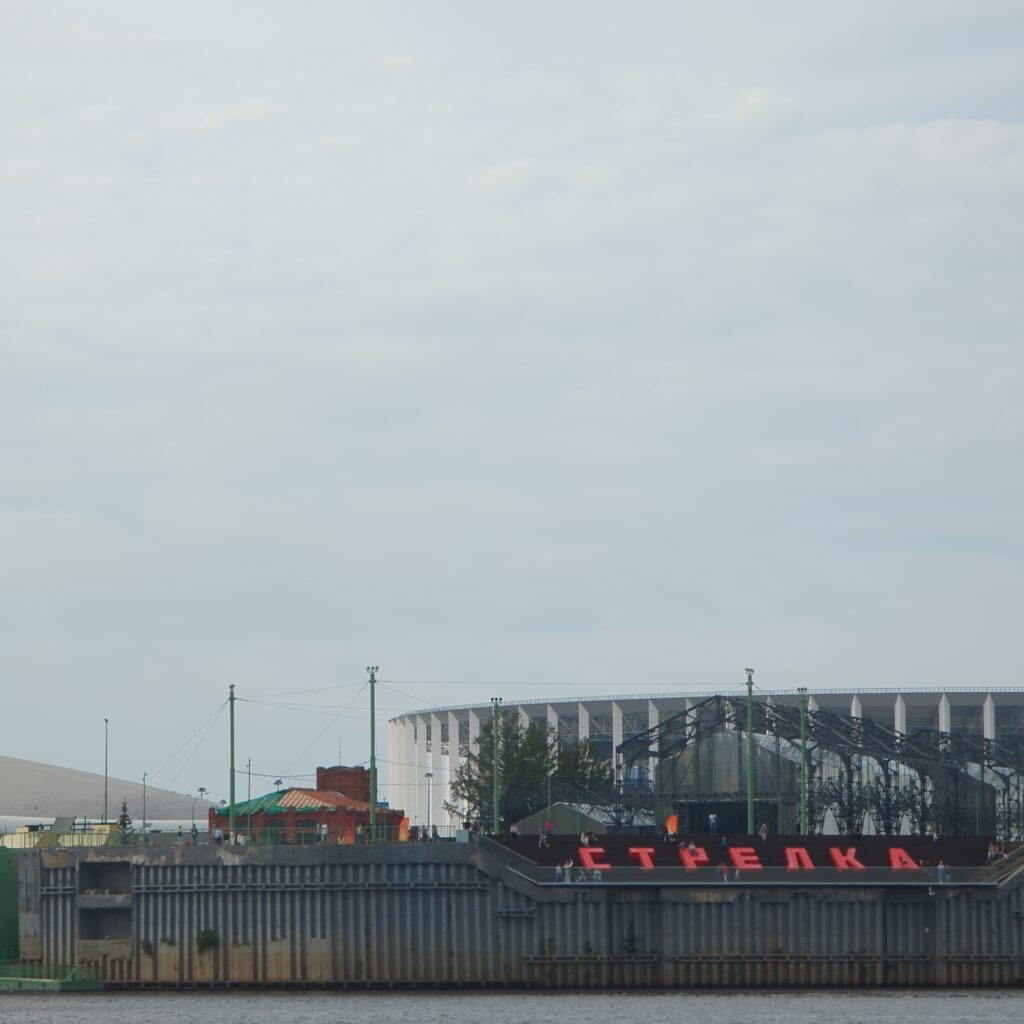 Нижегородская Стрелка