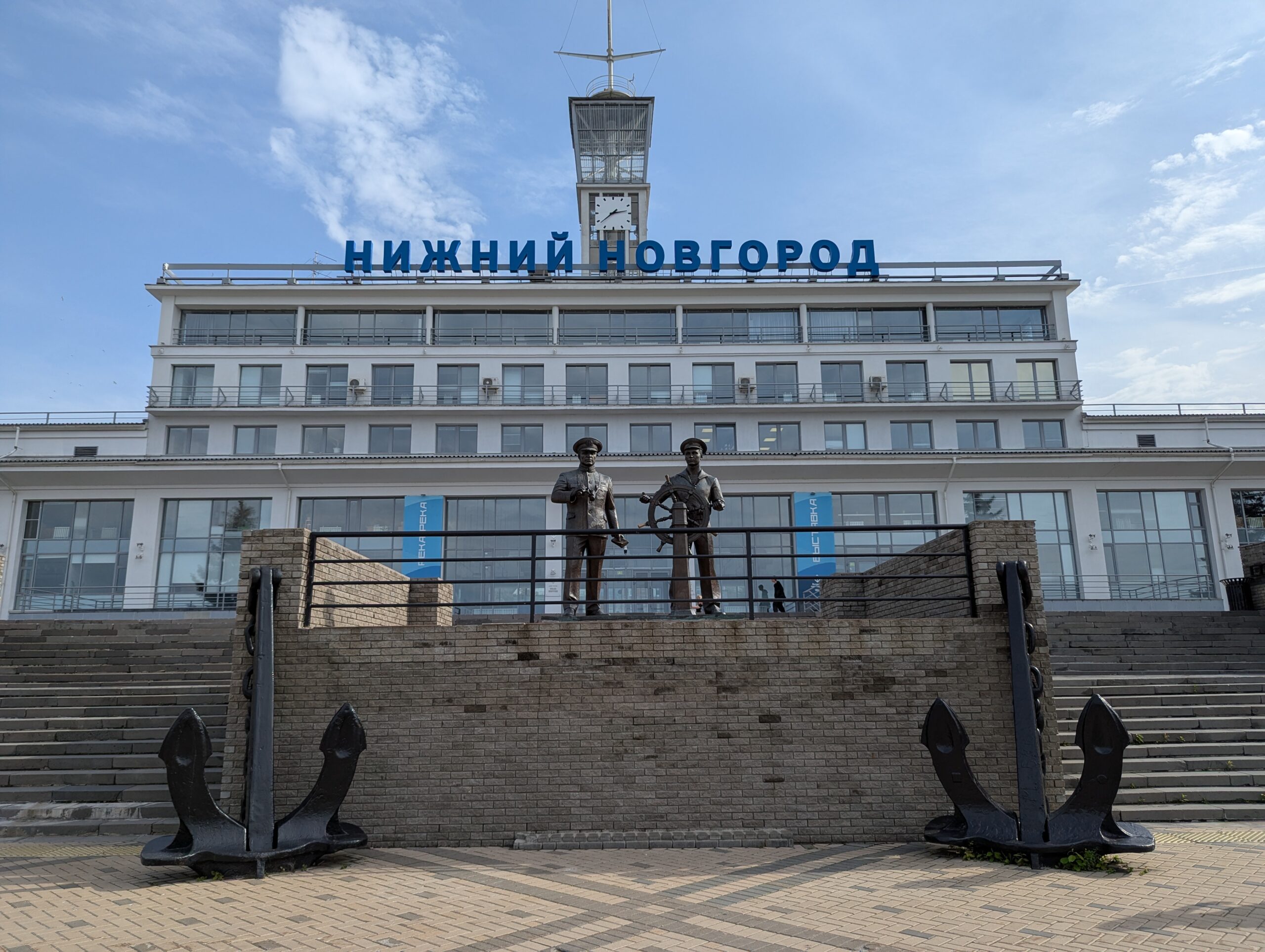 Нижегородский речной вокзал
