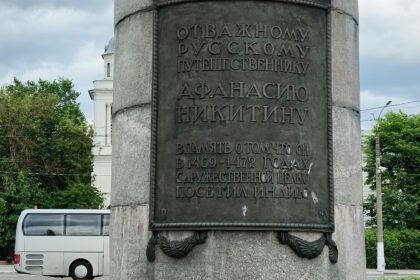 Памятник Афанасию Никитину