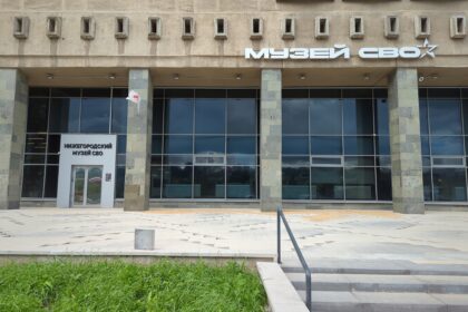 Нижегородский музей СВО