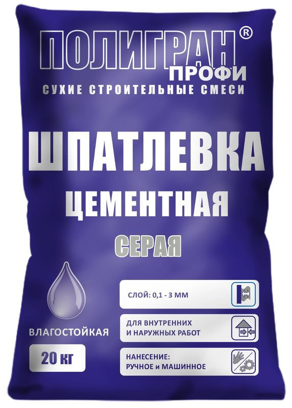 Шпатлевка цементная серая ПОЛИГРАН ПРОФИ 20кг