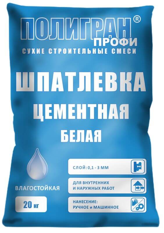 Шпатлевка цементная белая ПОЛИГРАН ПРОФИ 20кг