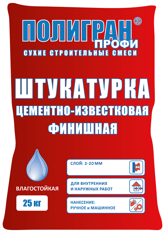 Штукатурка цементно-известковая финишная ПОЛИГРАН ПРОФИ 25 кг
