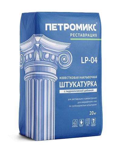 Штукатурка известковая накрывочная с гидравлической добавкой ПЕТРОМИКС LP-04 20 кг