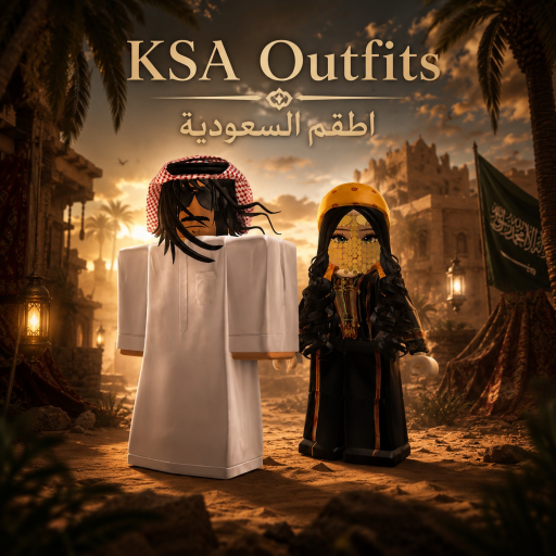 KSA Outfits [ 💚 اطقم سعودية ]