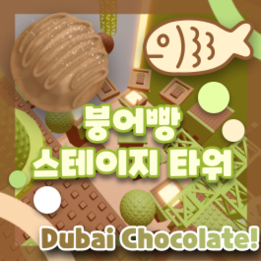 Taiyaki Stage Tower