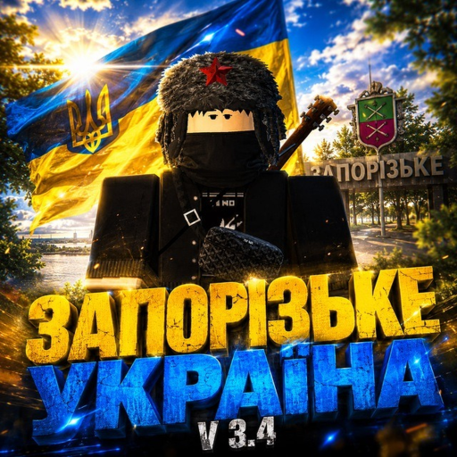 [SOON] Запорожье, Украина 🇺🇦