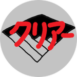 最初のダンジョン攻略