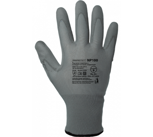 Перчатки ArmProtect (нейлон+полиуретан), NP100 в Саках