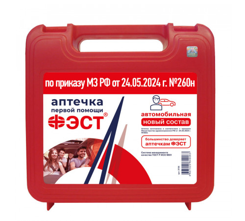 Аптечка ФЭСТ автомобильная пластиковый футляр 205х205х70.арт.3735, (№ 260н) в Старом Крыме