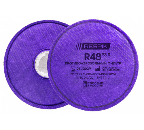Фильтр RESPIK® R48 P3 R (2 шт) в Симферополе
