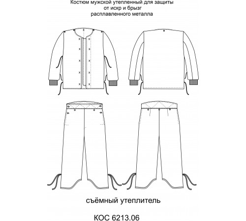 Костюм огнестойкий , Тр-2 в Донецке