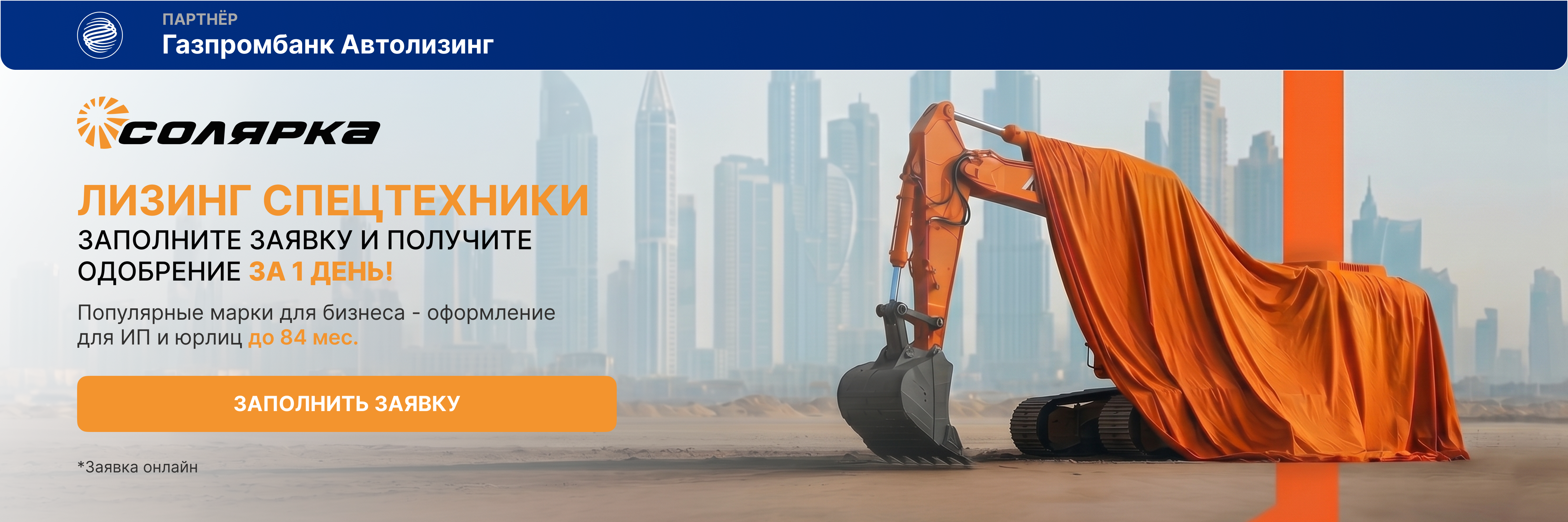 gazprombank-autoleasing