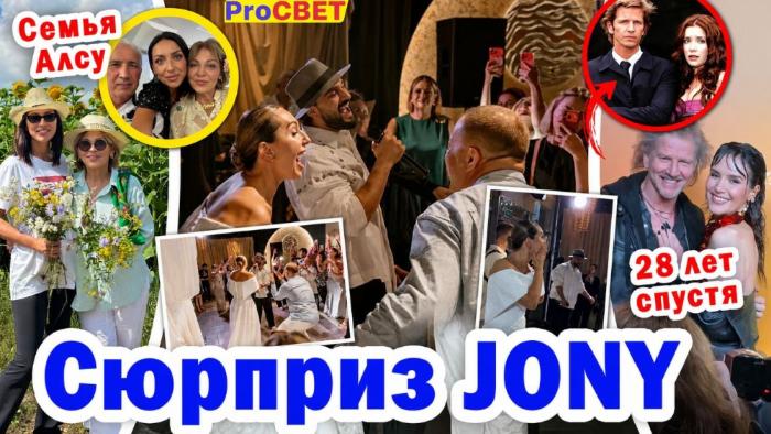 Как Jony из Баку осуществил мечту влюбленных фанатов. PROсвет