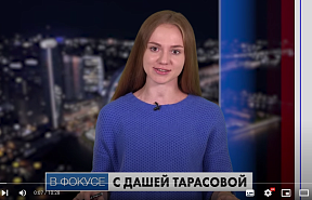 В фокусе с Дашей Тарасовой: Как Азербайджан отбил проармянскую атаку с Запада