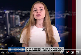 В фокусе с Дашей Тарасовой: Как Россия и Азербайджан вместе строят мегапроект