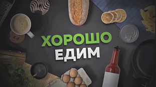 Самый полезный салат готовят в Азербайджане. Видеокухня «Хорошо Едим»