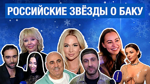 Когда слышу, что кто-то летит в Азербайджан, думаю: «Вот везёт!»