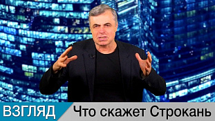 Москва и Баку держат удар. Комментарий Сергея Строканя