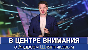 Трамп отказал Пашиняну во время молитвы. События недели