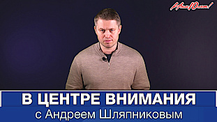 Москва предостерегает. Попытки вбить клинья между Россией и Азербайджаном обречены на провал. События недели