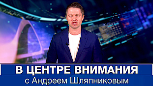 Ильхам Алиев потроллил Пашиняна и Макрона на саммите Европы. События недели