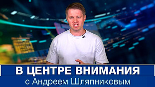 Азербайджан выполняет важную миссию на границе Европы и Азии. События недели