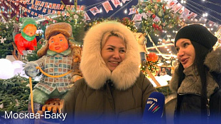 Москвичи вспомнили, как встречали Новый год в СССР. Репортаж "Москва-Баку"