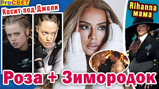 Азербайджанская роза встретила любовь в России. ProСВЕТ