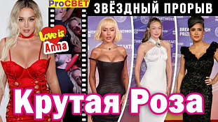 Азербайджанская роза попала в крутое кино. PROсвет