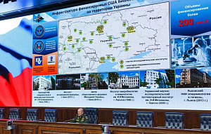 Минобороны РФ: В биолабораториях на Украине изучали возбудители лихорадок Эбола и Марбург