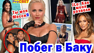 Азербайджанская легенда о любви. PROcвет  