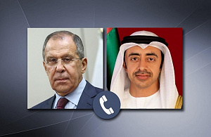 Лавров и глава МИД ОАЭ подчеркнули важность беспрепятственного судоходства в Ормузском проливе