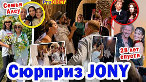 Как Jony из Баку осуществил мечту влюбленных фанатов. PROсвет