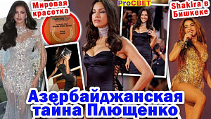 Эмин раскрыл тайну Плющенко. PROсвет 