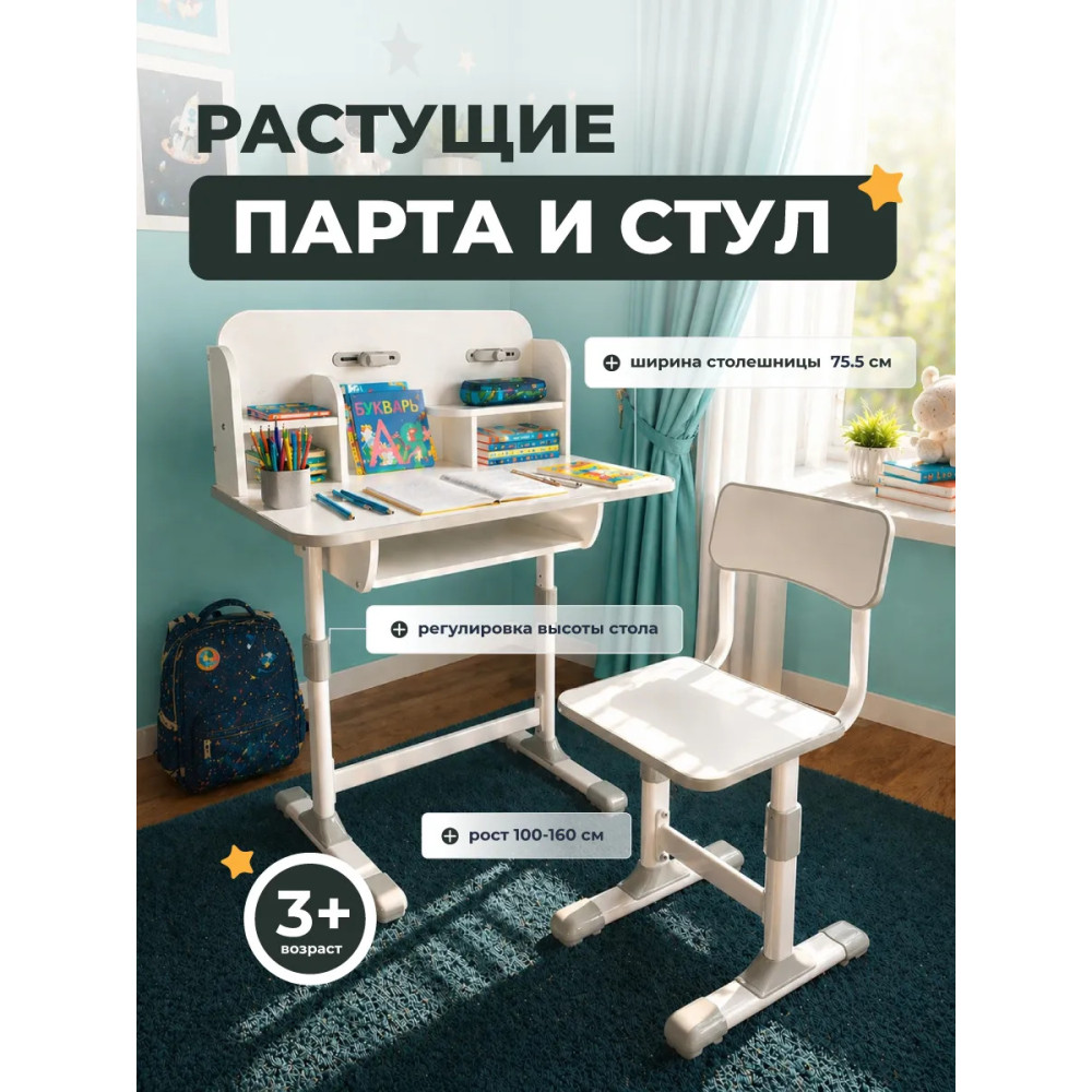 Комплект детский 101*75,5*48,5/69 см стол стульчик серый Baizheng