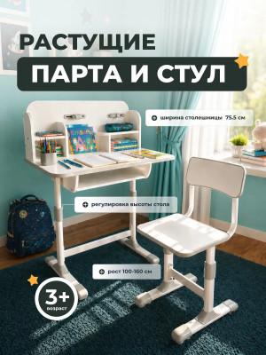 Комплект детский 101*75,5*48,5/69 см стол стульчик серый Baizheng Комплект детский 101*75,5*48,5/69 см стол стульчик серый Baizheng