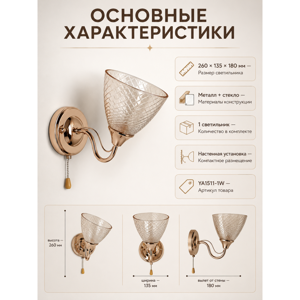Бра 1 плафон 26*13.5*18 см Е27 60Вт 4м2 плафон стекло золото Baizheng