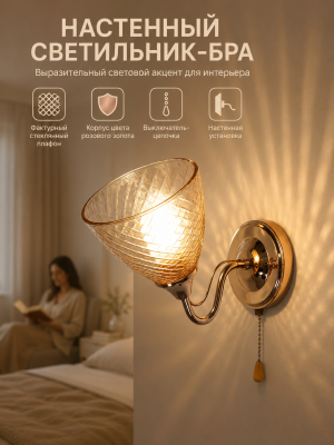 Бра Baizheng 1 плафон, 60Вт, 4м2, золото, 26x13.5x18 см