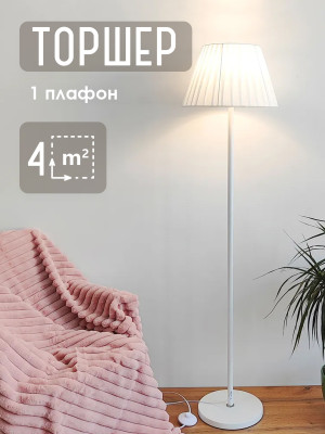 Торшер 1 плафон 150х34х34 см Е27 60 Вт 4м2 плафон ткань белый Baizheng