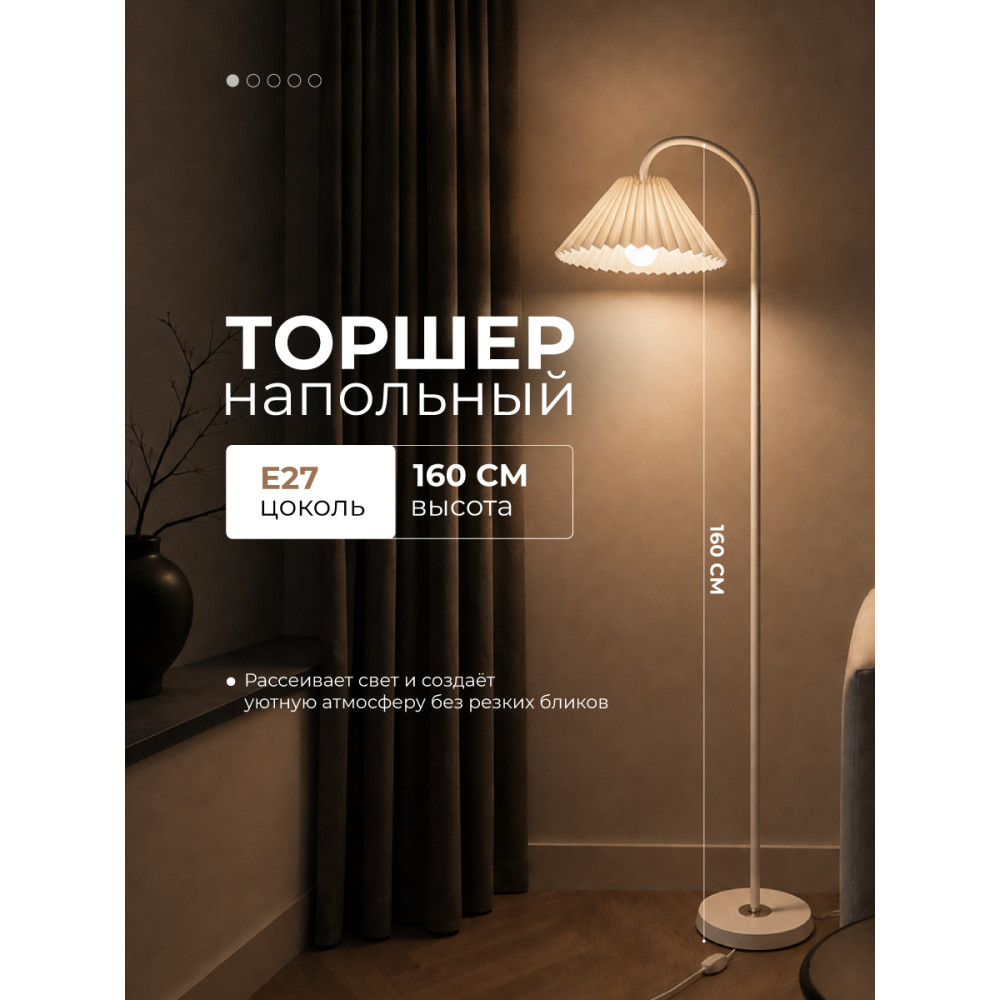 Торшер 1 плафон 160х20х20 см Е27 60 Вт 4м2 плафон ткань под упак черный Baizheng