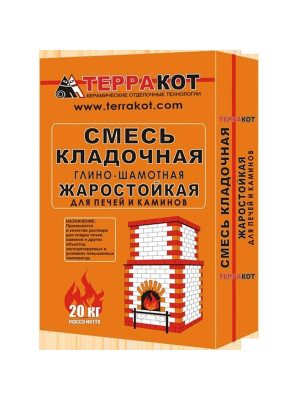 Смесь кладочная глино-шамотная сухая жаростойкая 5кг Терракот
