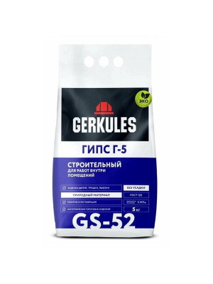 Гипс Г-5 Геркулес 5 кг.