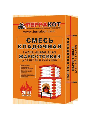 Смесь кладочная глино-шамотная сухая жаростойкая 20кг Терракот